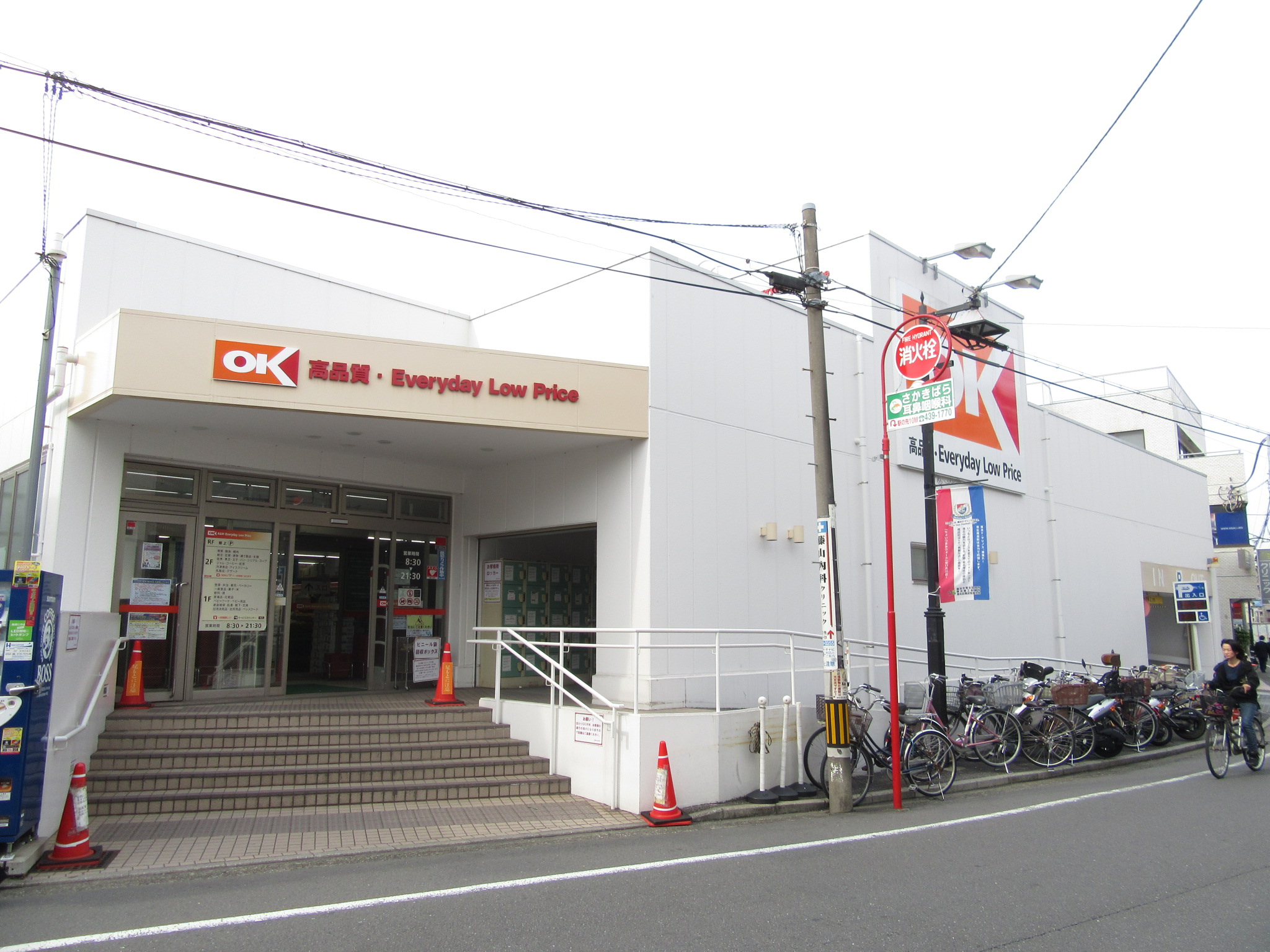 スーパー　オーケーディスカウントスーパーマーケット妙蓮寺（スーパー）まで196m