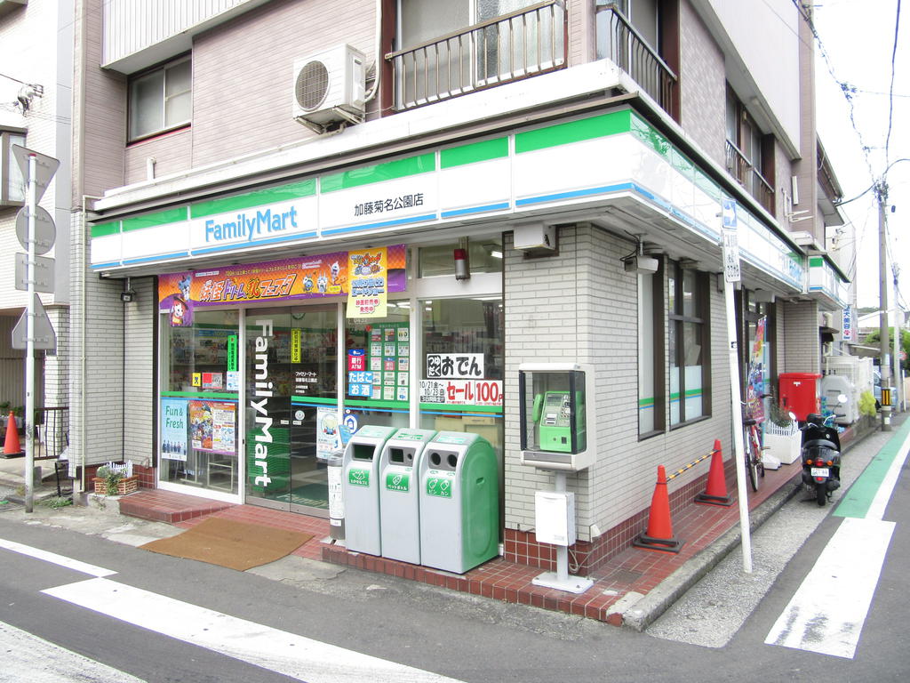 コンビニ　ファミリーマート加藤菊名公園店（コンビニ）まで183m