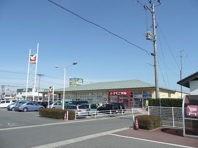 スーパー　ヨークベニマル荒井店（スーパー）まで1207m