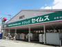 ドラックストア　ドラッグセイムス京町店（ドラッグストア）まで189m