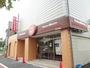 飲食店　ほっともっと鶴見栄町通店（飲食店）まで372m