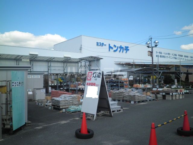 ホームセンター　ミスタートンカチ 北楠店（ホームセンター）まで568m