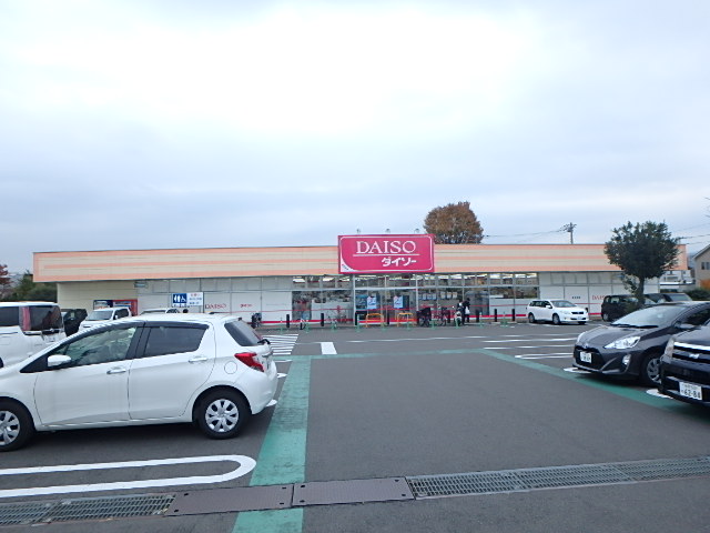 スーパー　ザ・ダイソー スーパーアルプス城山店（スーパー）まで966m