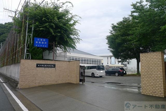 中学校　湯山中学校（中学校）まで1623m