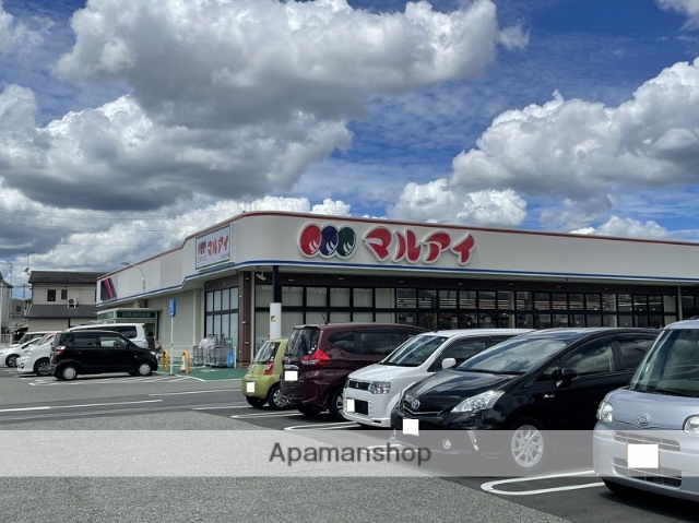 スーパー　マルアイアンビック店（スーパー）まで899m