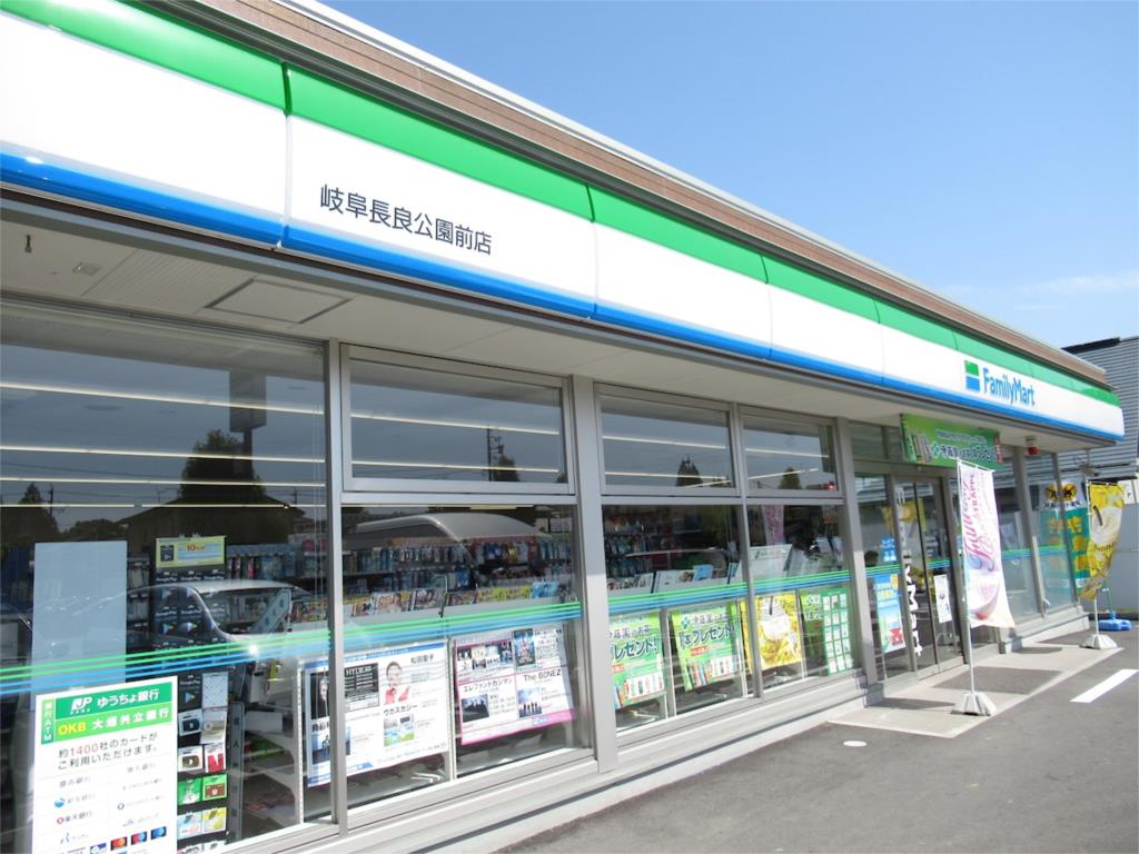 コンビニ　ファミリーマート 岐阜長良公園前店（コンビニ）まで1604m