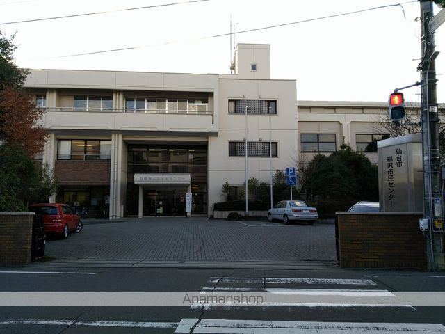 その他　仙台市 福沢市民センター（その他）まで543m