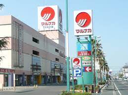 スーパー　マルナカマスカット店（スーパー）まで1615m