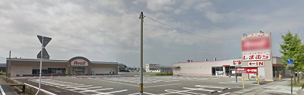 ショッピングセンター　ファッションセンターしまむら鯖江店（ショッピングセンター）まで829m