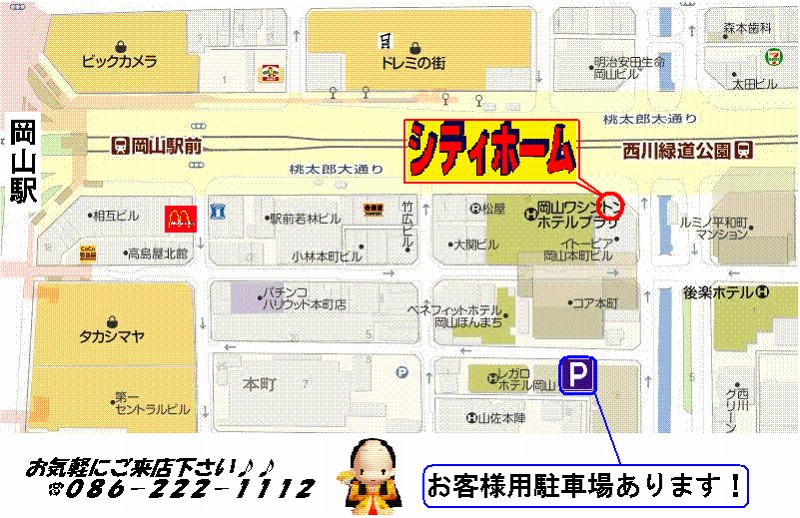 その他　シティホーム岡山駅前センター（その他）まで0m