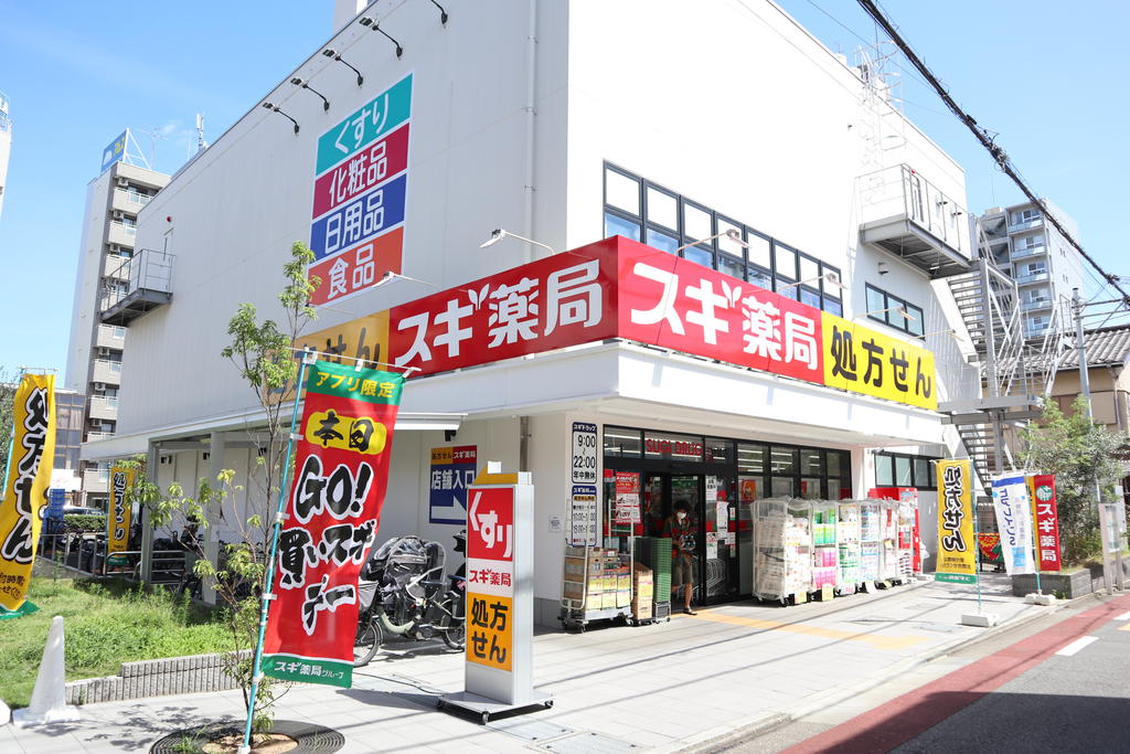 ドラックストア　スギ薬局中延店（ドラッグストア）まで267m