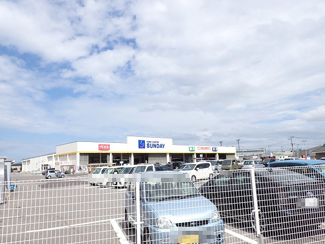 ホームセンター　サンデー青森店（ホームセンター）まで1000m