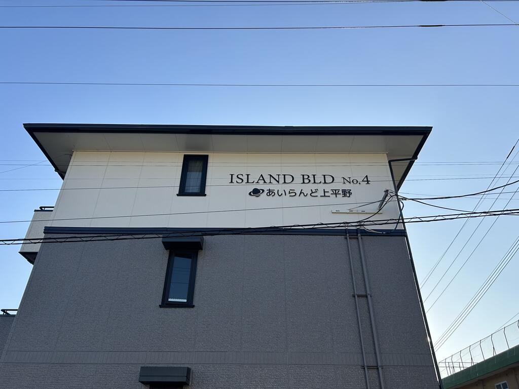 ISLAND上平野の外観写真