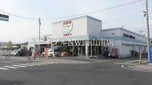 スーパー　わたなべ生鮮館下中野店（スーパー）まで166m