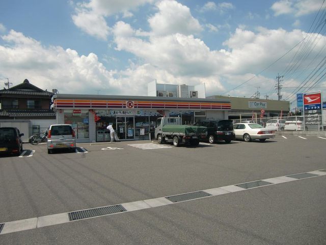 コンビニ　サークルＫ（コンビニ）まで910m