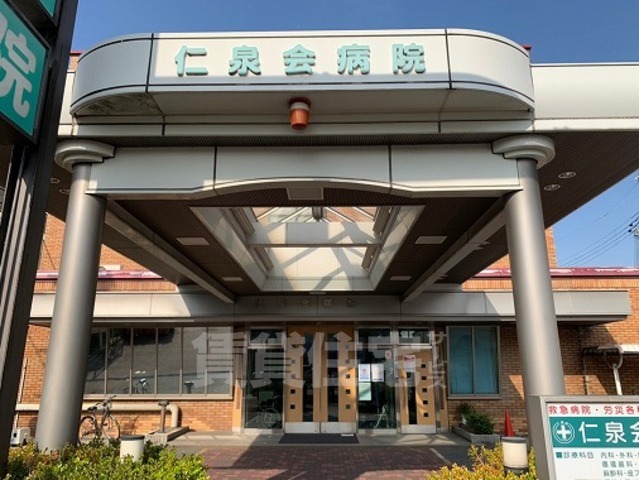 病院　仁泉会病院（病院）まで510m