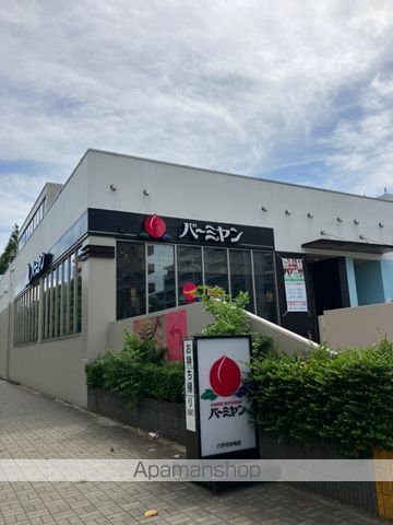 飲食店　バーミヤン八千代中央店（飲食店）まで1036m