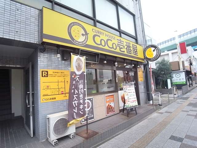 飲食店　CoCo壱番屋　六番町店（飲食店）まで379m