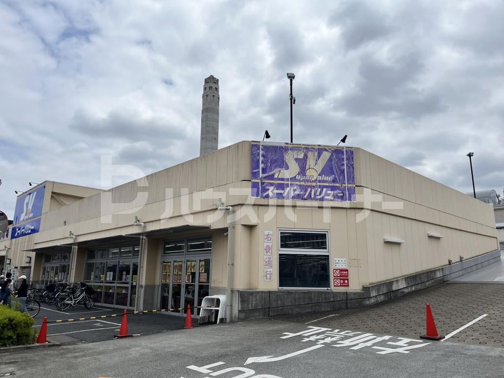 スーパー　スーパーバリュー志茂店（スーパー）まで330m