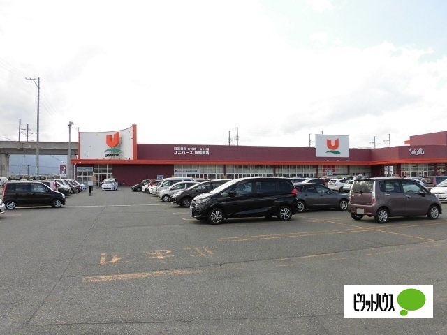 スーパー　ユニバース盛岡南店（スーパー）まで948m