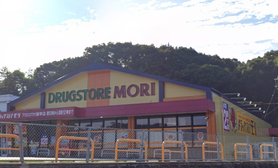 ドラックストア　ドラッグストアモリアクロスプラザ諫早店（ドラッグストア）まで3468m