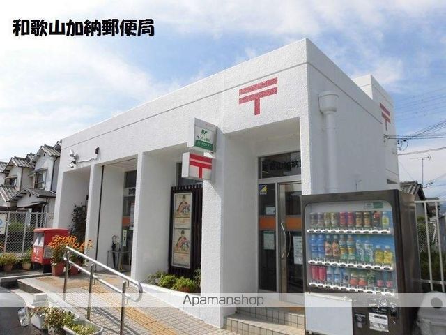 郵便局　和歌山加納郵便局（郵便局）まで2809m