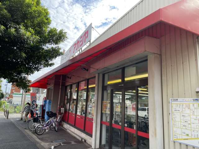 スーパー　アカシヤ豊中浜店（スーパー）まで3827m