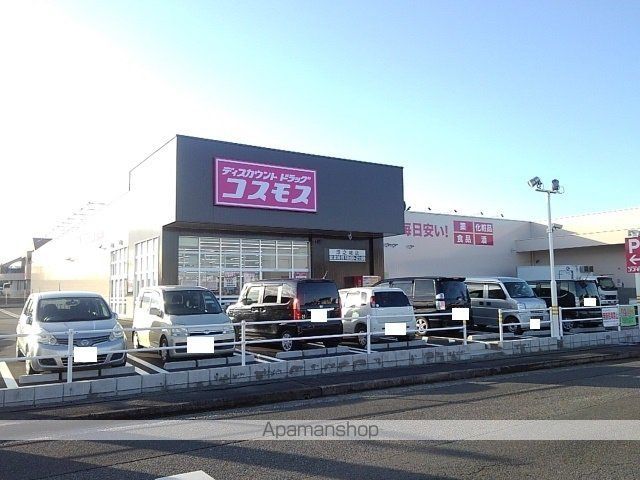 ドラックストア　コスモス浮之城店（ドラッグストア）まで350m