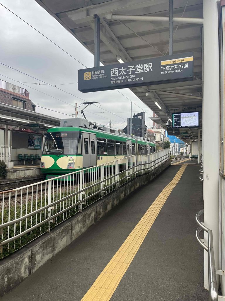 その他　西太子堂駅(東急 世田谷線)（その他）まで930m