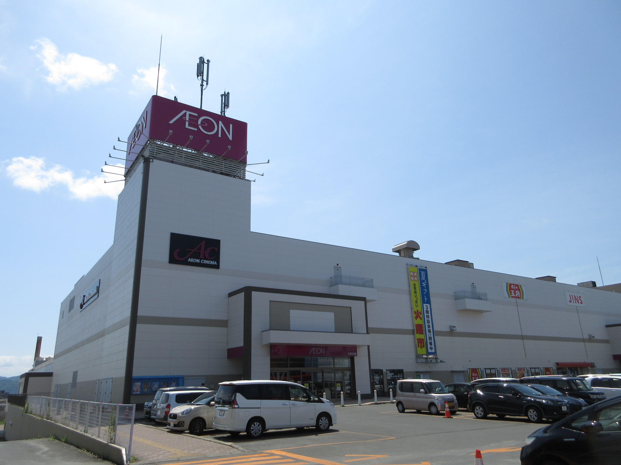 スーパー　イオン北見店（スーパー）まで895m