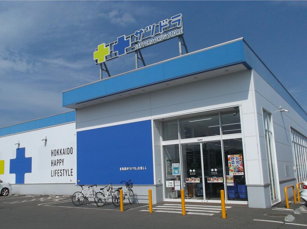 ドラックストア　サツドラ北見栄町店（ドラッグストア）まで583m