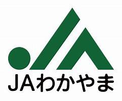 銀行　ＪＡわかやま加太支店（銀行）まで386m
