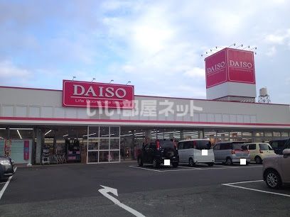 その他　ザ・ダイソー山口湯田店（その他）まで2006m