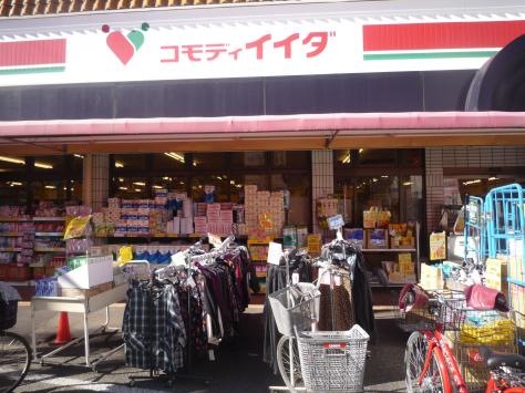 スーパー　（株）コモディイイダ／徳丸店（スーパー）まで439m