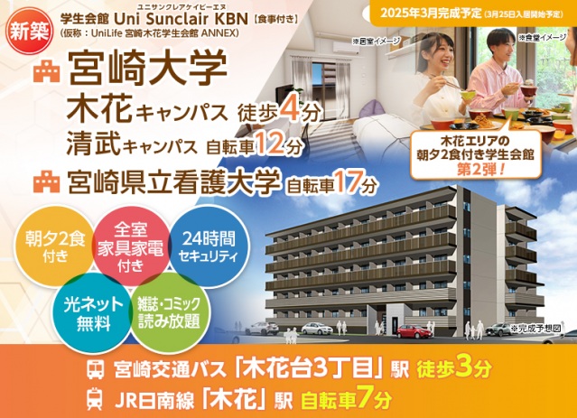 【宮崎市学園木花台南のマンションのその他】