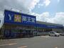 その他　薬王堂盛岡津志田店（その他）まで426m