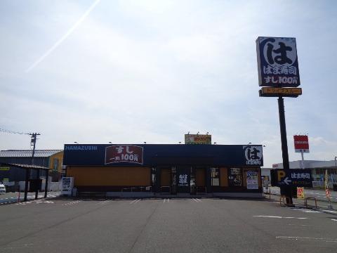 その他　はま寿司盛岡三本柳店（その他）まで436m