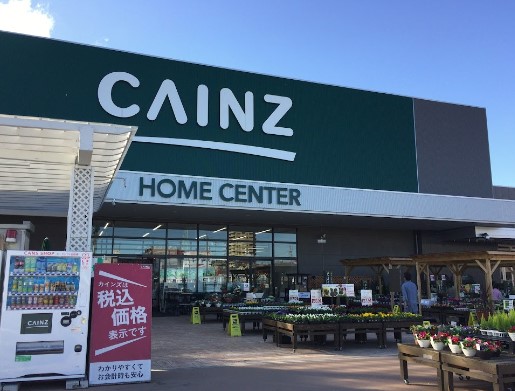 ホームセンター　カインズ名古屋当知店（ホームセンター）まで4625m