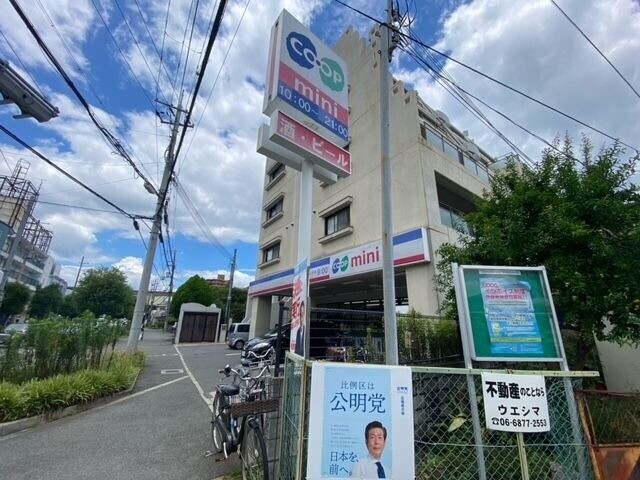 スーパー　コープミニ山田店（スーパー）まで101m
