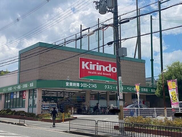 ドラックストア　キリン堂吹田山田店（ドラッグストア）まで661m