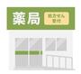 ドラックストア　玉造大日薬局（ドラッグストア）まで969m