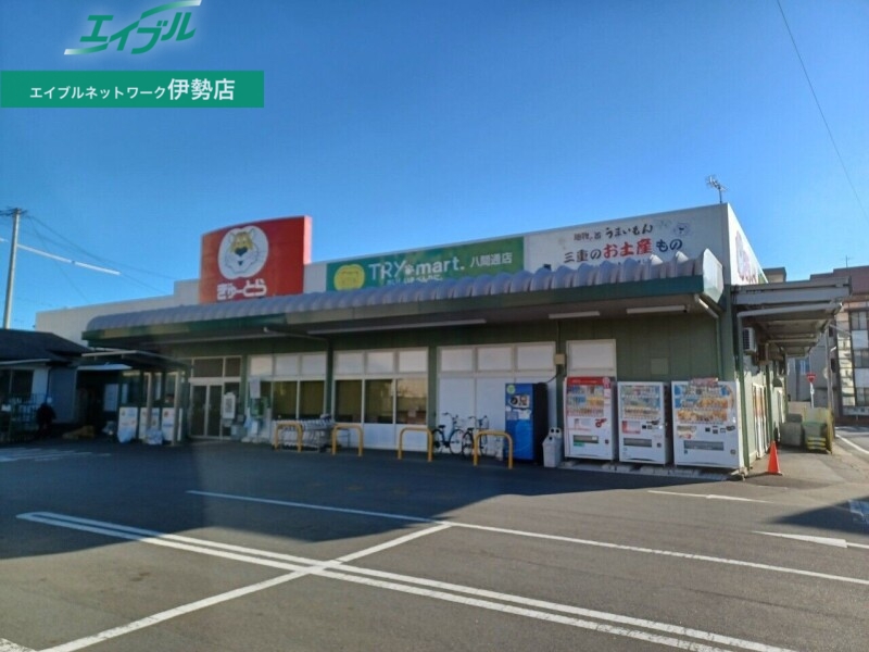 スーパー　ぎゅーとらTRY　mart．八間通店（スーパー）まで819m