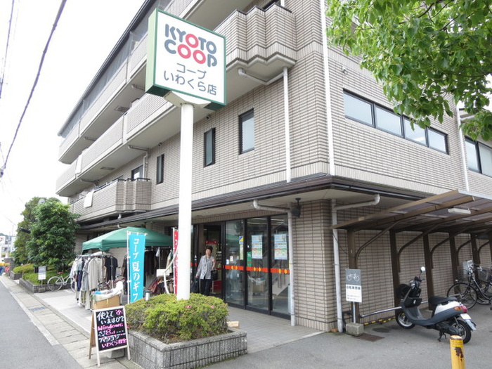 スーパー　A-COOP（スーパー）まで450m