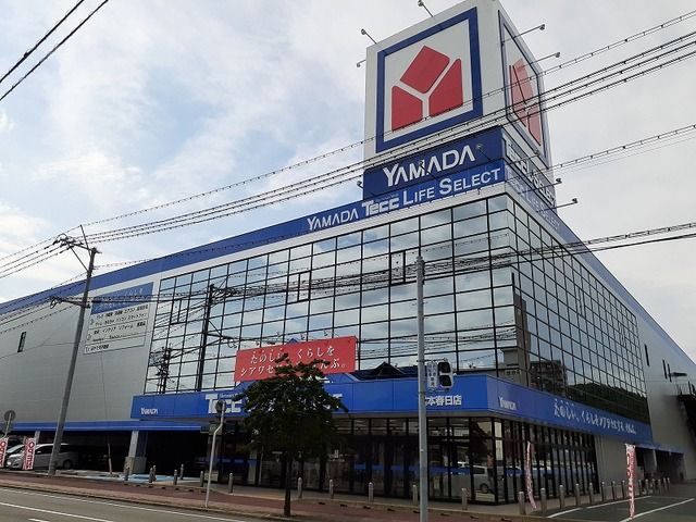 その他　ヤマダ電機・春日本店（その他）まで690m