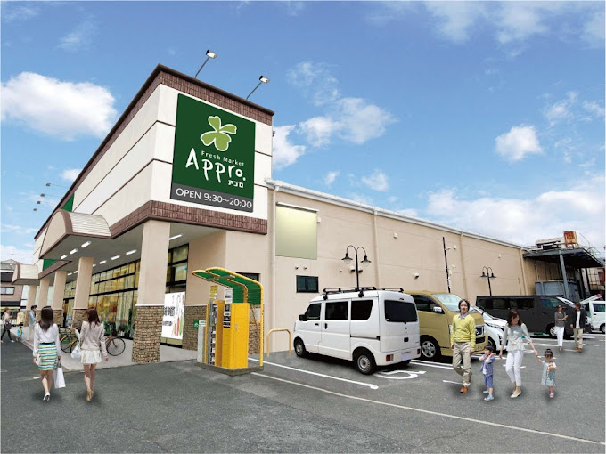 スーパー　食品館アプロプラス 古川橋店（スーパー）まで275m