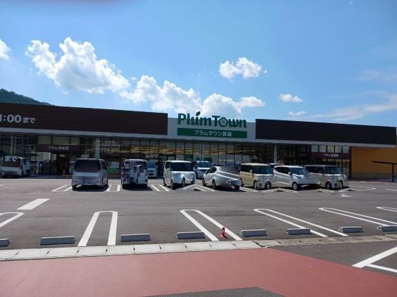 スーパー　プラムタウン真庭様（スーパー）まで2100m
