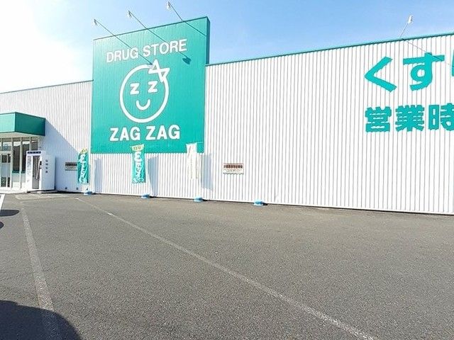 ドラックストア　ザグザグ　真庭垂水店様（ドラッグストア）まで2300m
