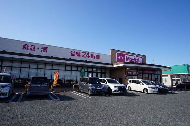 スーパー　マックスバリュー直方新入店（スーパー）まで870m