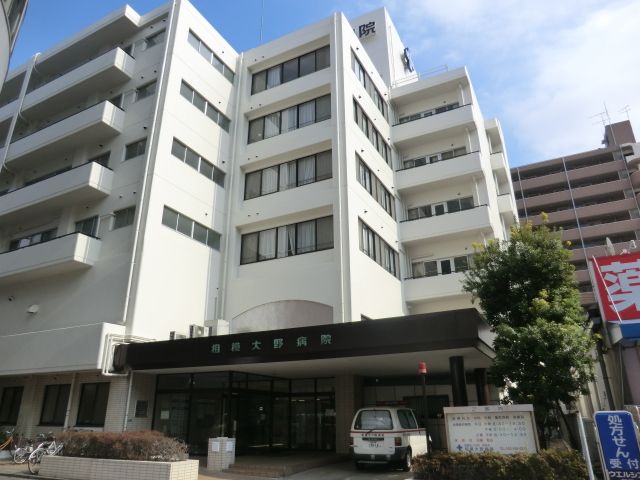 病院　相模大野病院（病院）まで750m