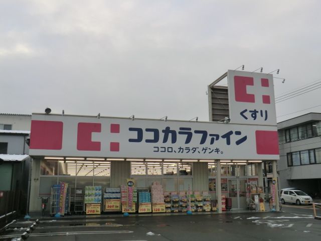 ドラックストア　ココカラファイン熊谷見晴町店（ドラッグストア）まで729m